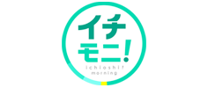 イチモニ！